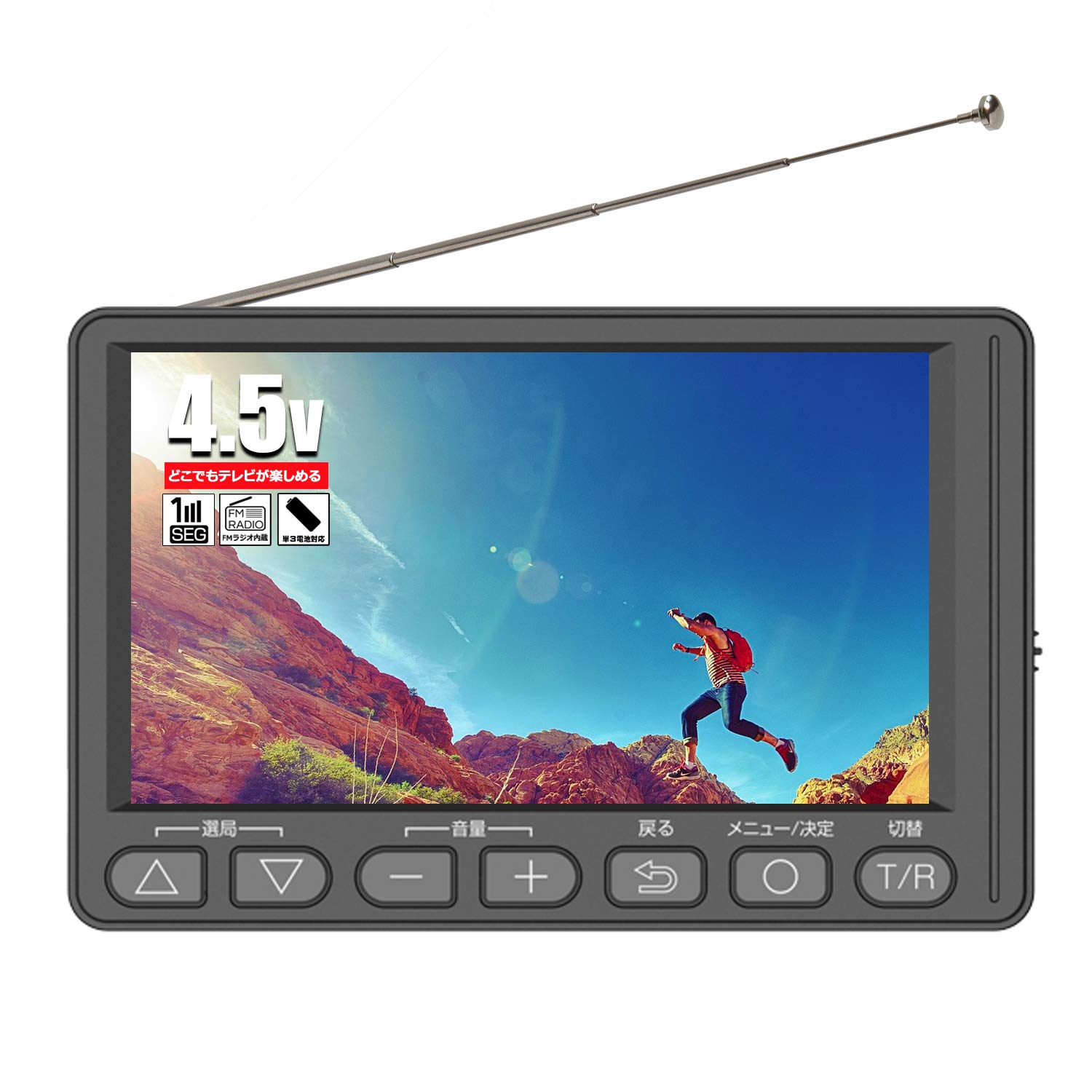 東京Deco] 携帯テレビ AM/FMラジオ ポータブルテレビ 4.5インチ ラジオ